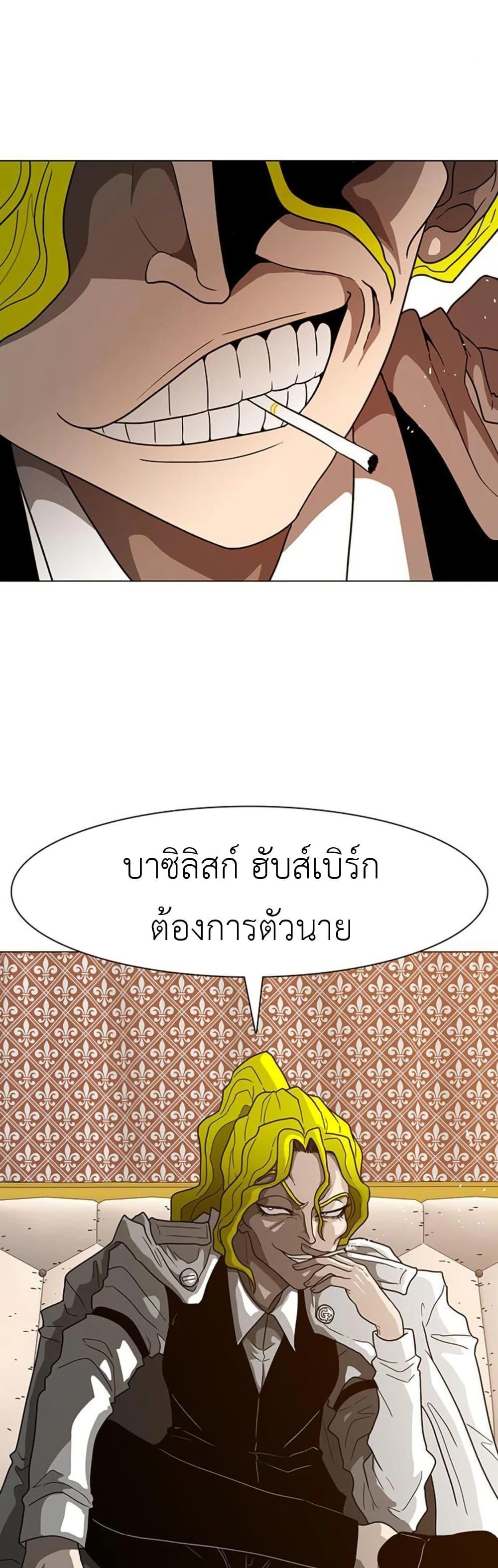 The Gray Mark ตอนที่ 13 12