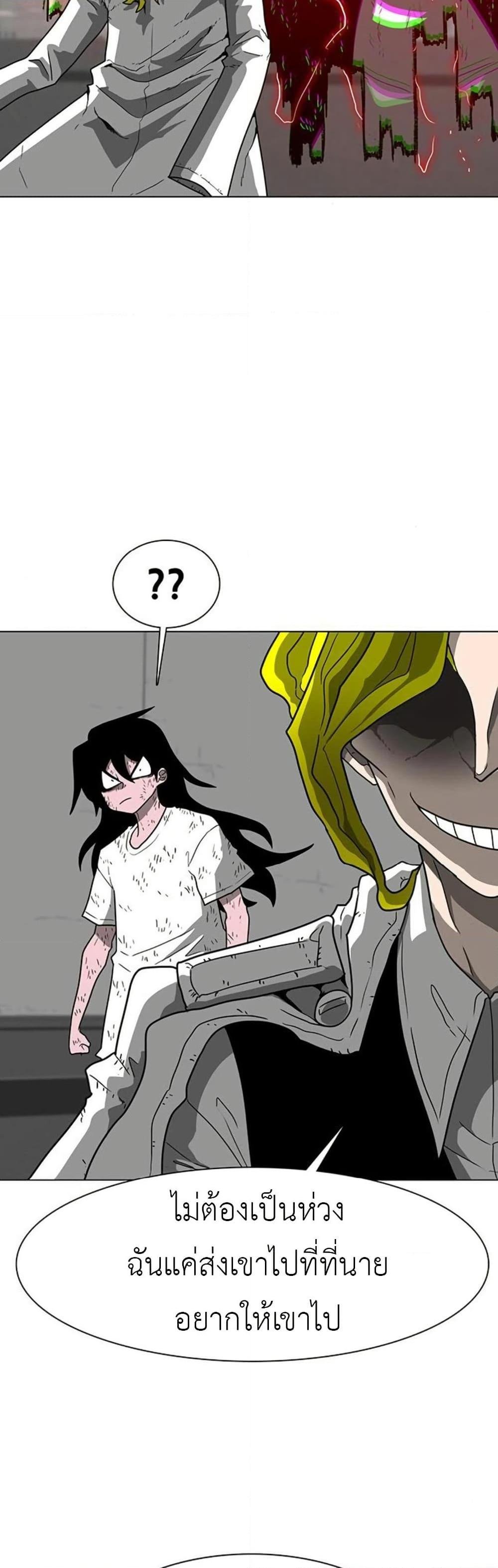 The Gray Mark ตอนที่ 13 4