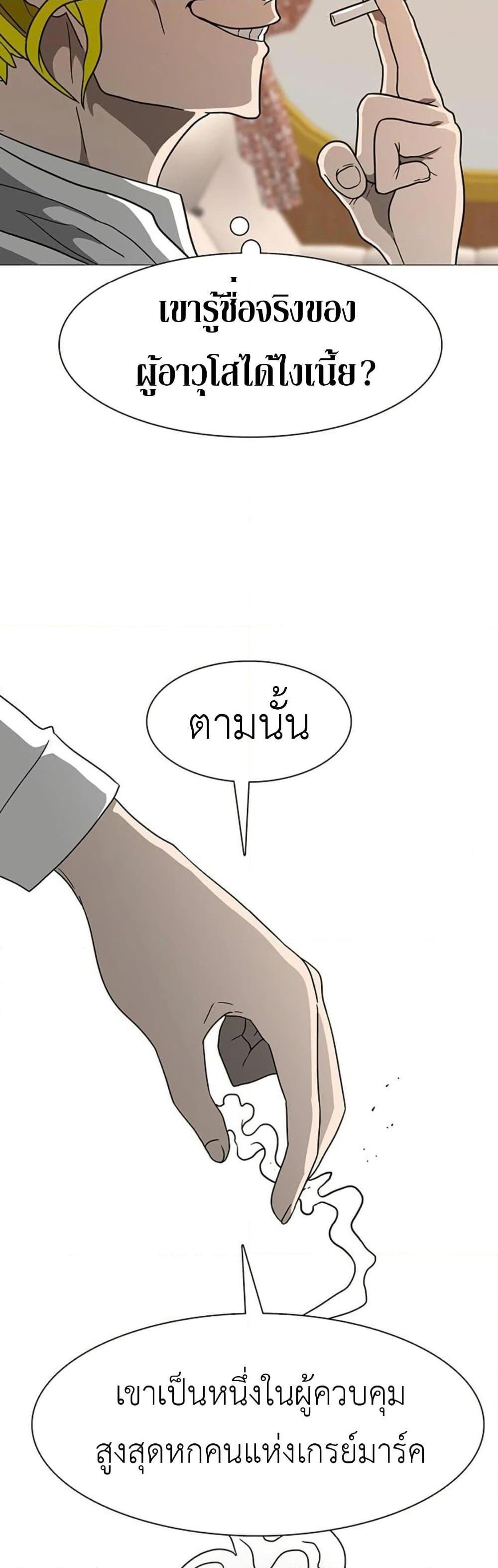 The Gray Mark ตอนที่ 13 15