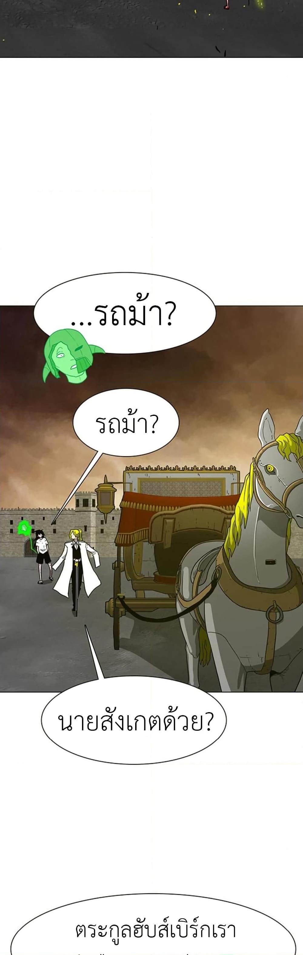 The Gray Mark ตอนที่ 13 7