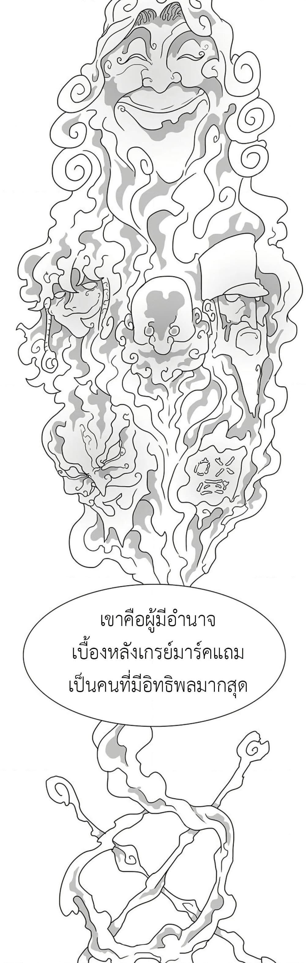 The Gray Mark ตอนที่ 13 16