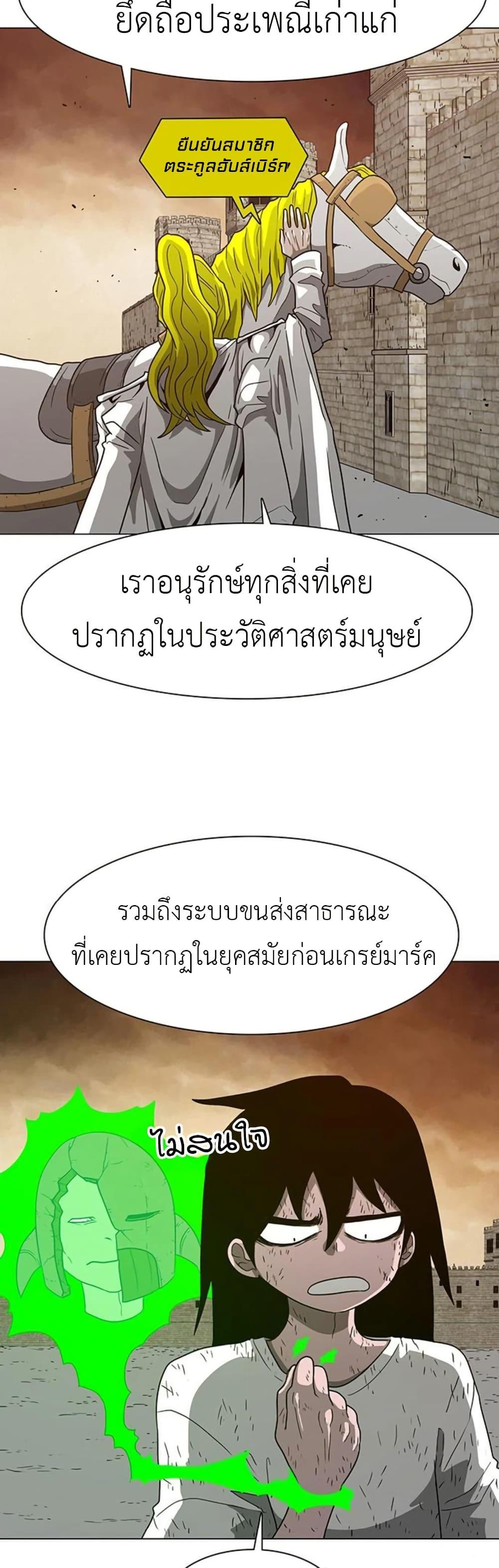 The Gray Mark ตอนที่ 13 8
