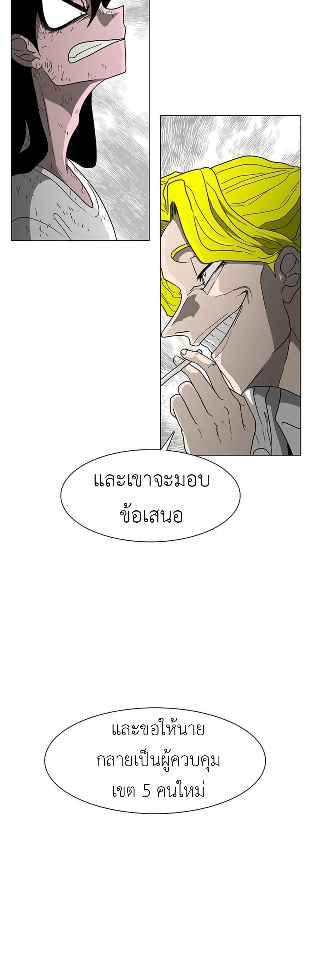 The Gray Mark ตอนที่ 13 26