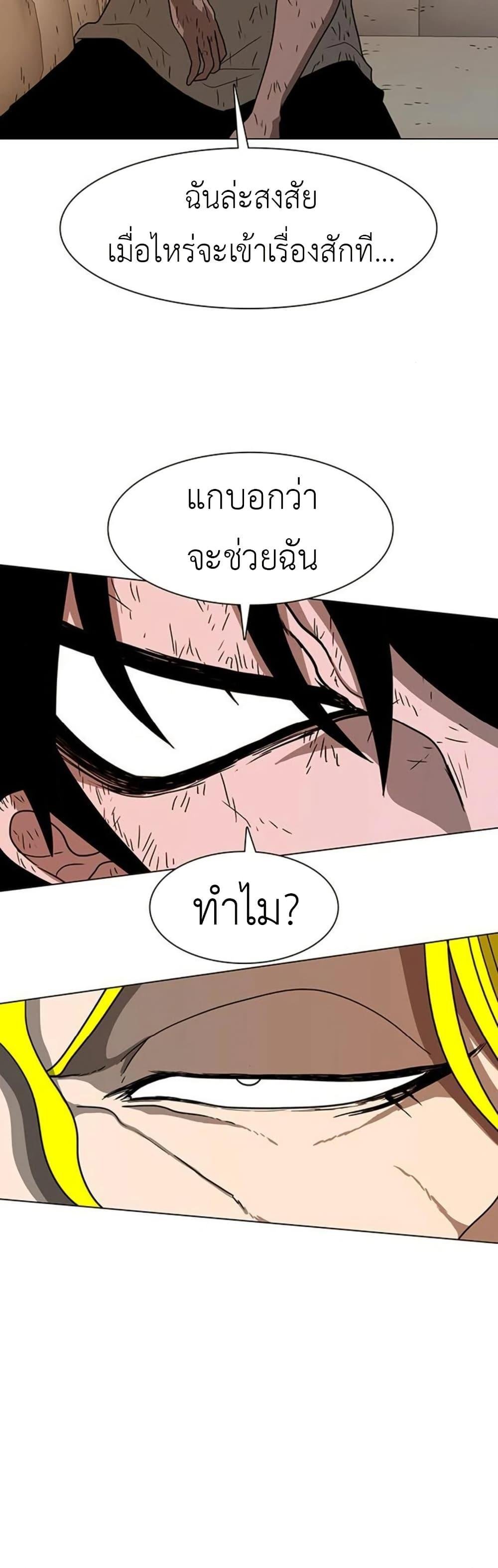 The Gray Mark ตอนที่ 13 29
