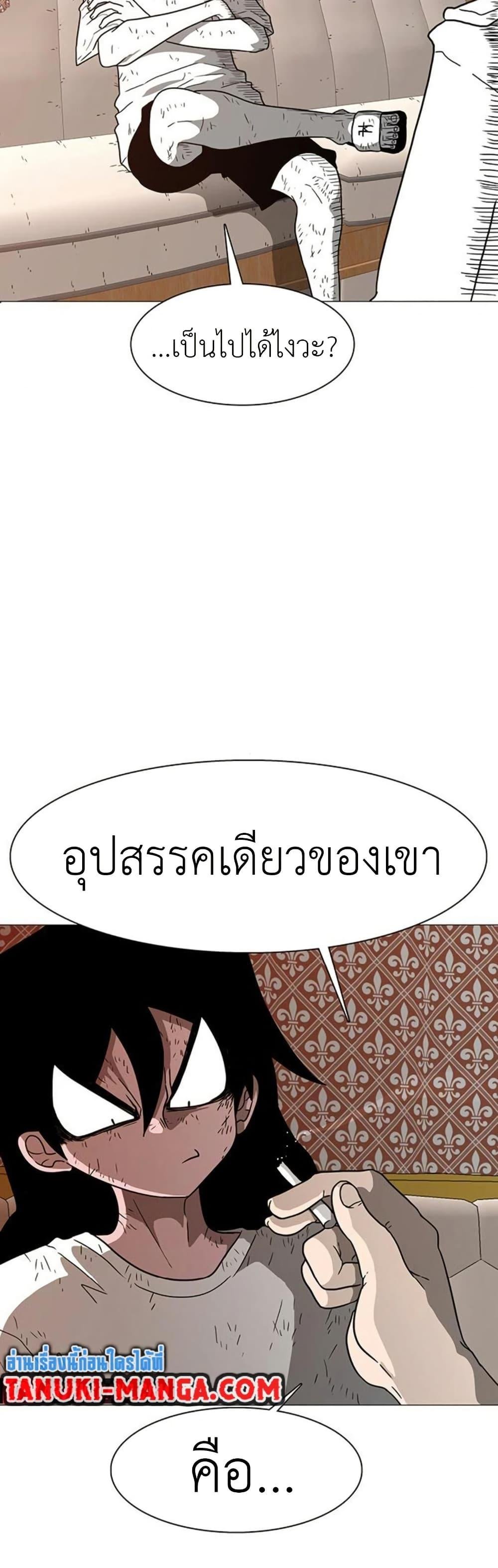 The Gray Mark ตอนที่ 13 19
