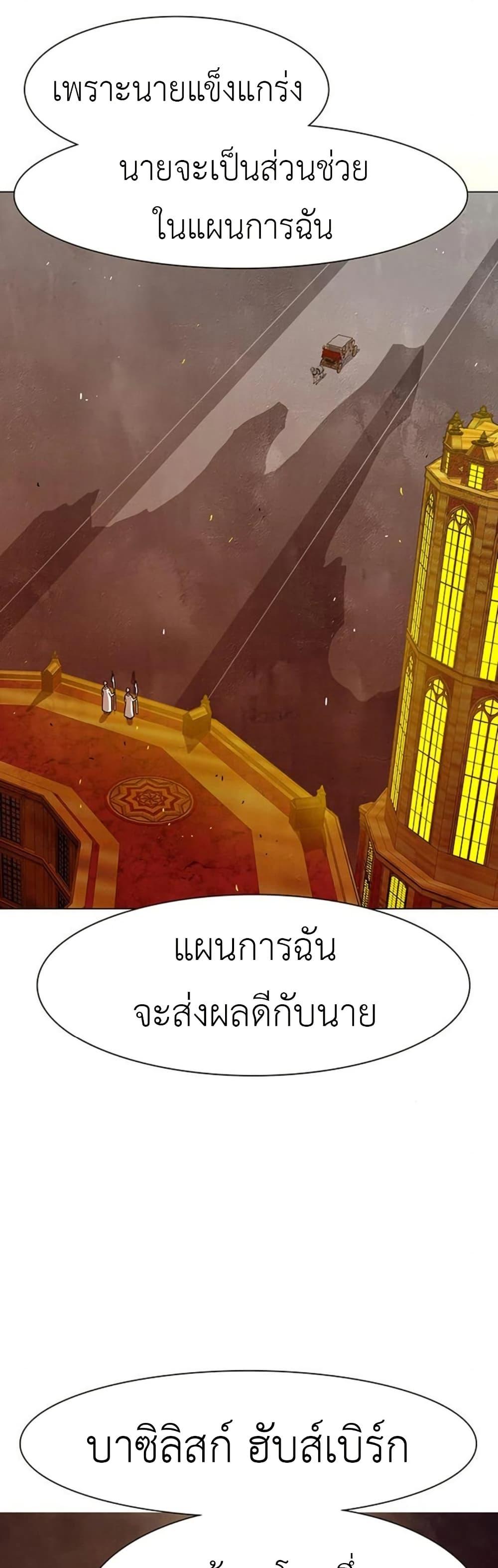 The Gray Mark ตอนที่ 13 30