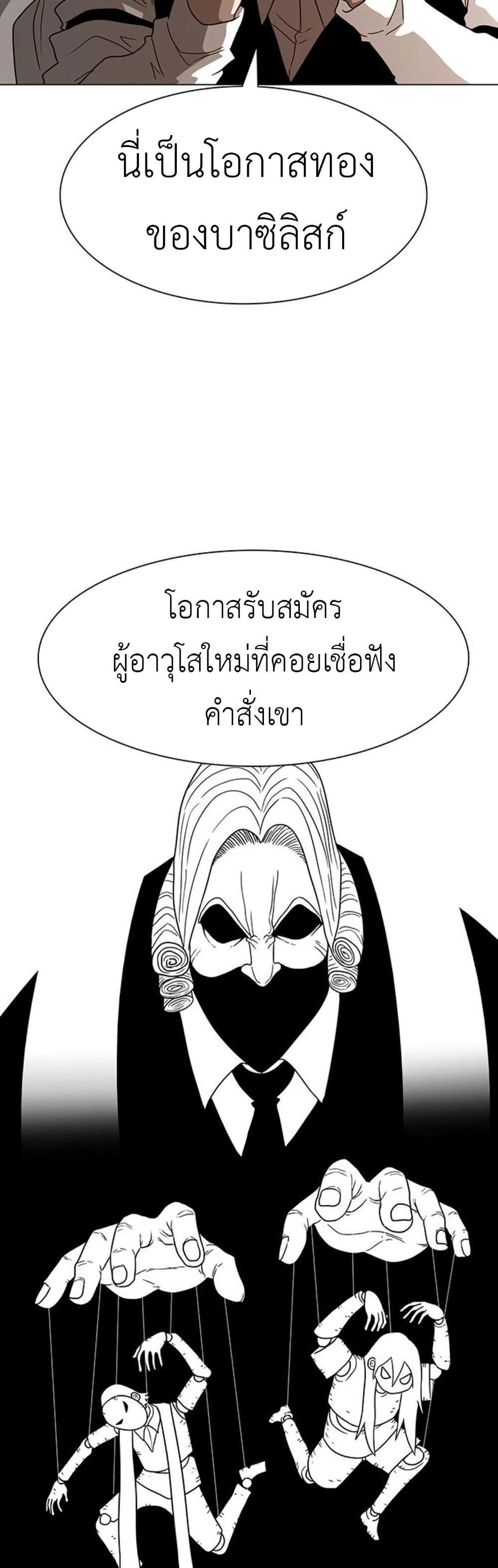 The Gray Mark ตอนที่ 13 22