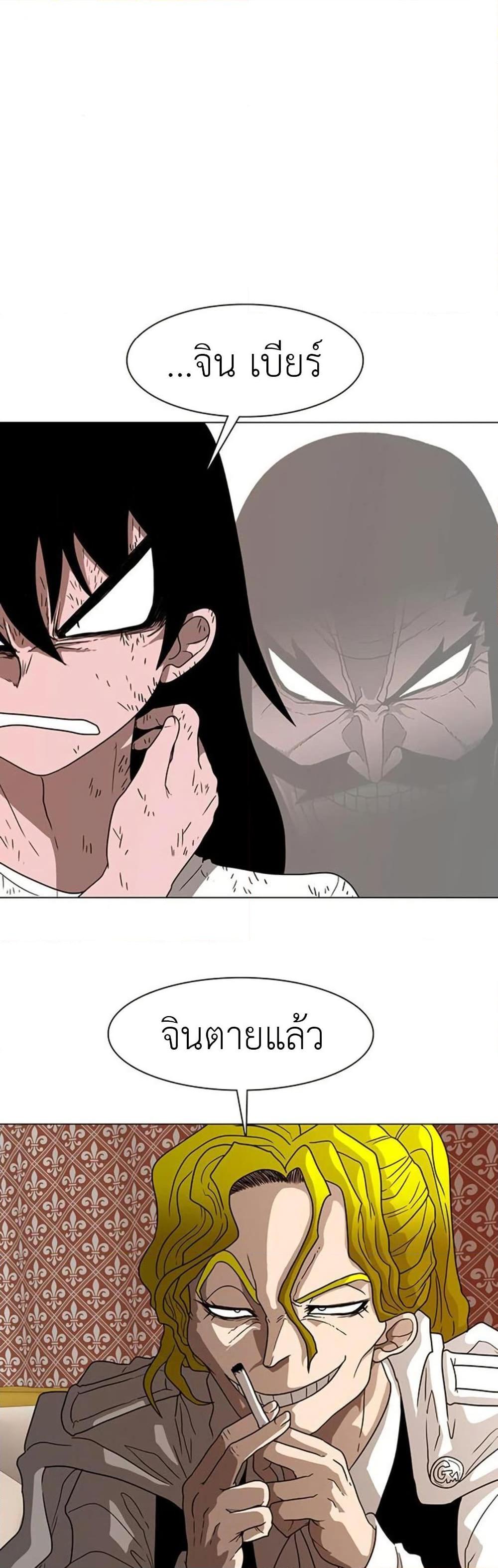 The Gray Mark ตอนที่ 13 21