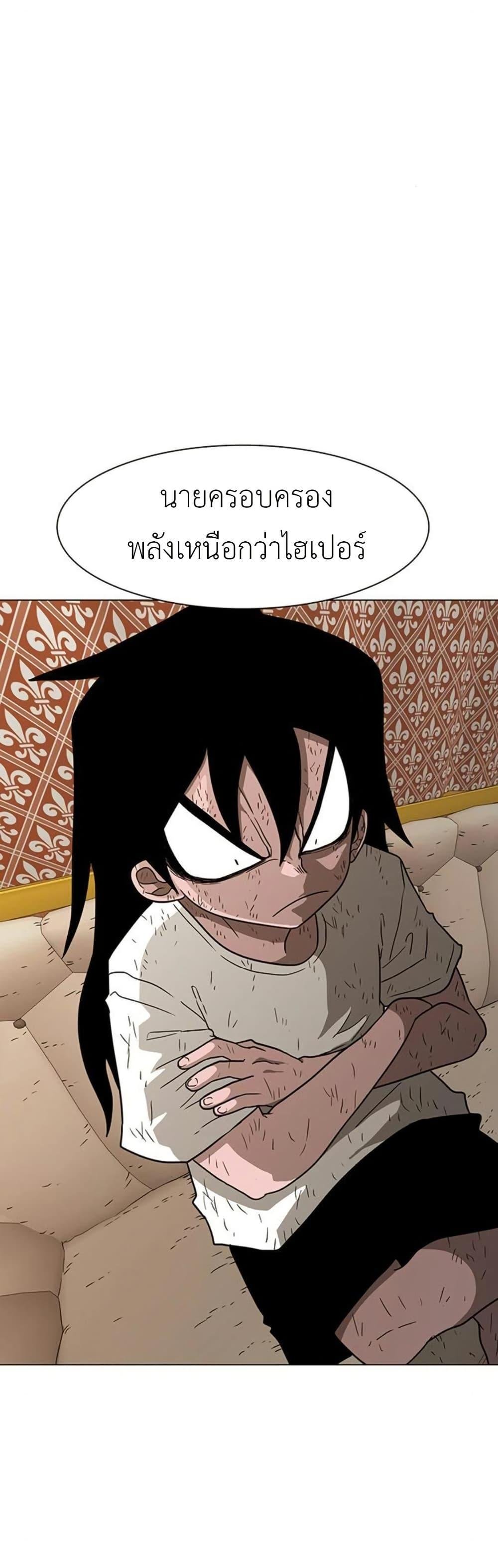 The Gray Mark ตอนที่ 13 24
