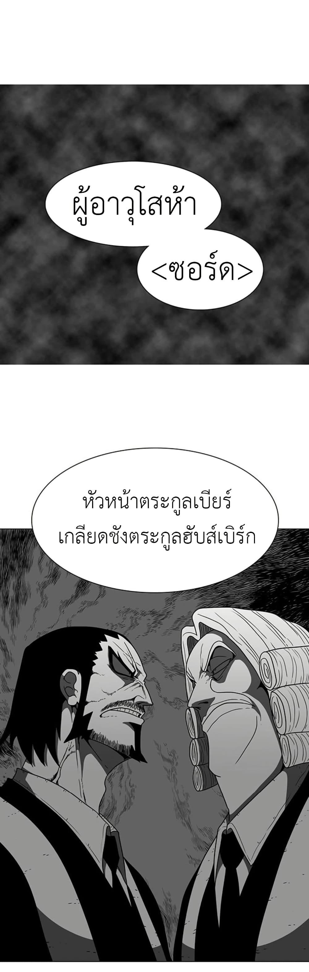 The Gray Mark ตอนที่ 13 20