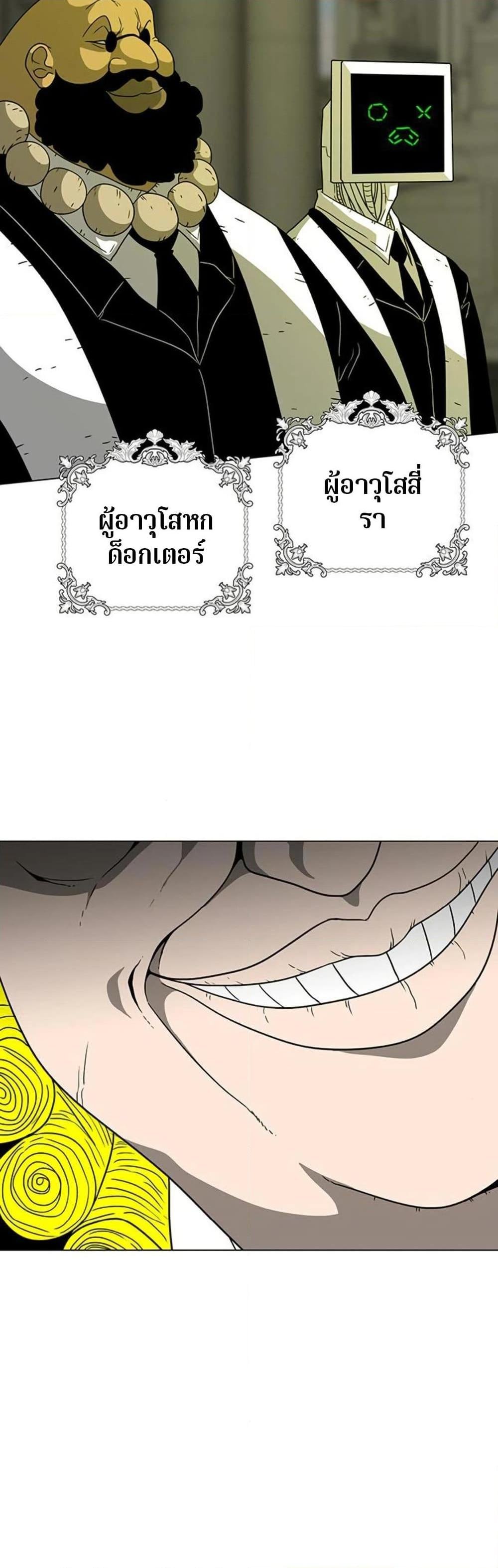 The Gray Mark ตอนที่ 13 37