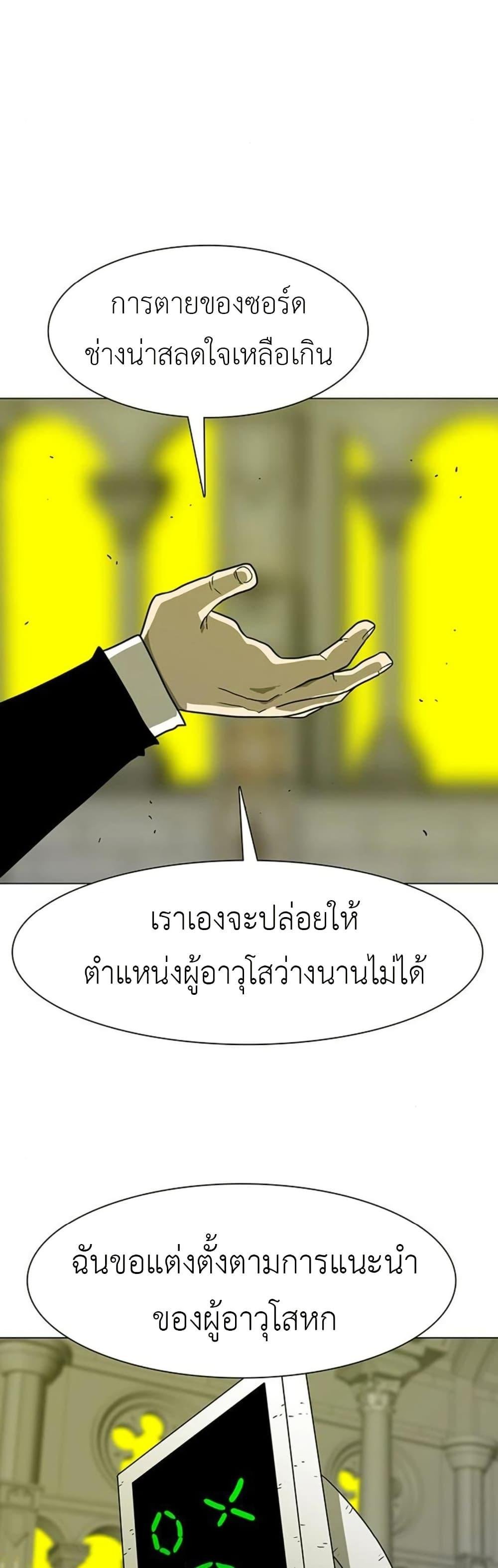 The Gray Mark ตอนที่ 13 41