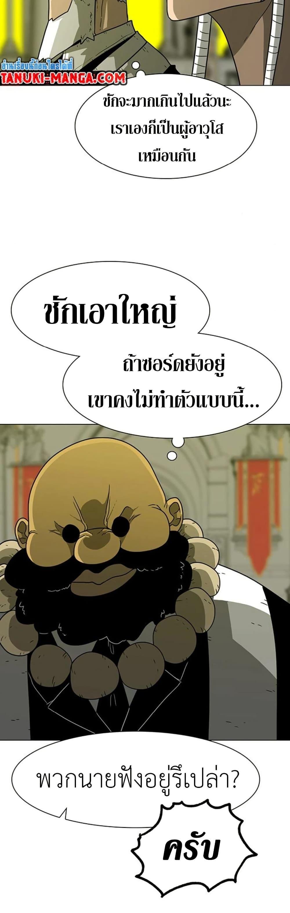 The Gray Mark ตอนที่ 13 40