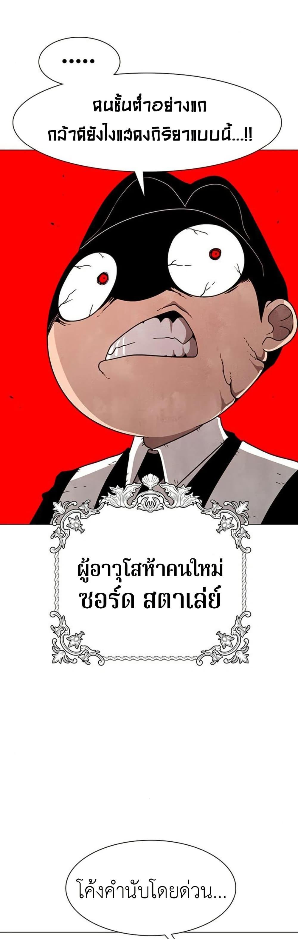 The Gray Mark ตอนที่ 13 45