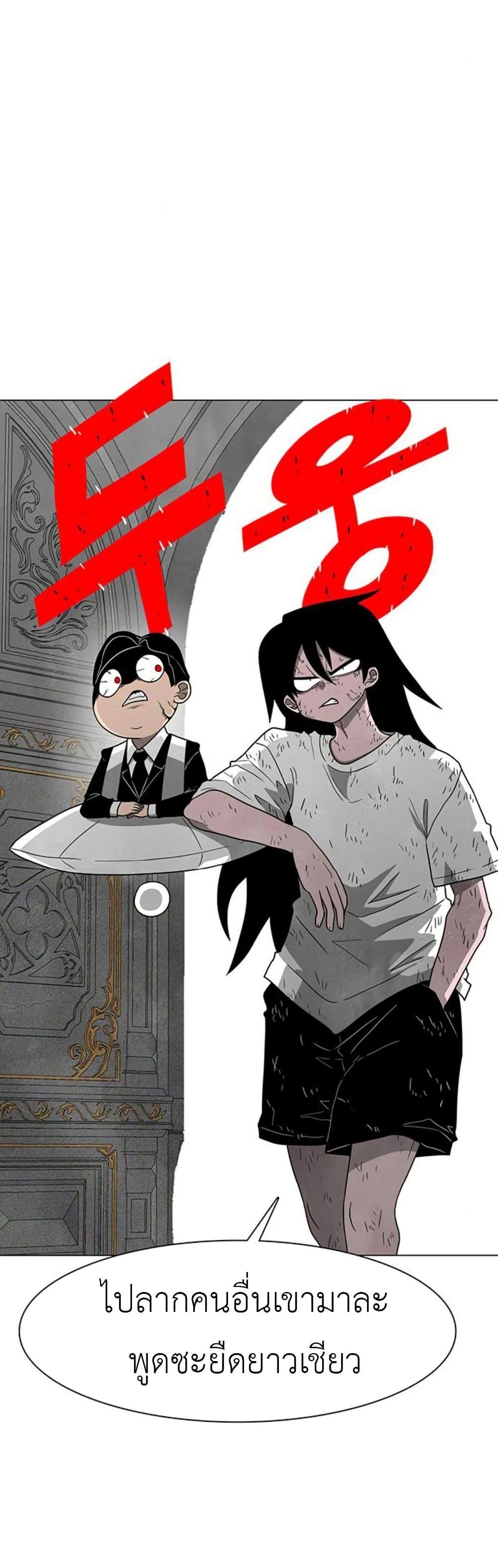 The Gray Mark ตอนที่ 13 44