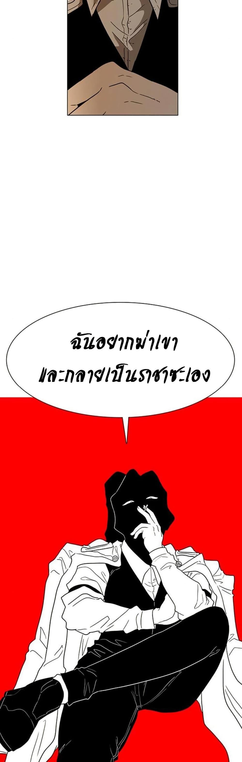 The Gray Mark ตอนที่ 13 32