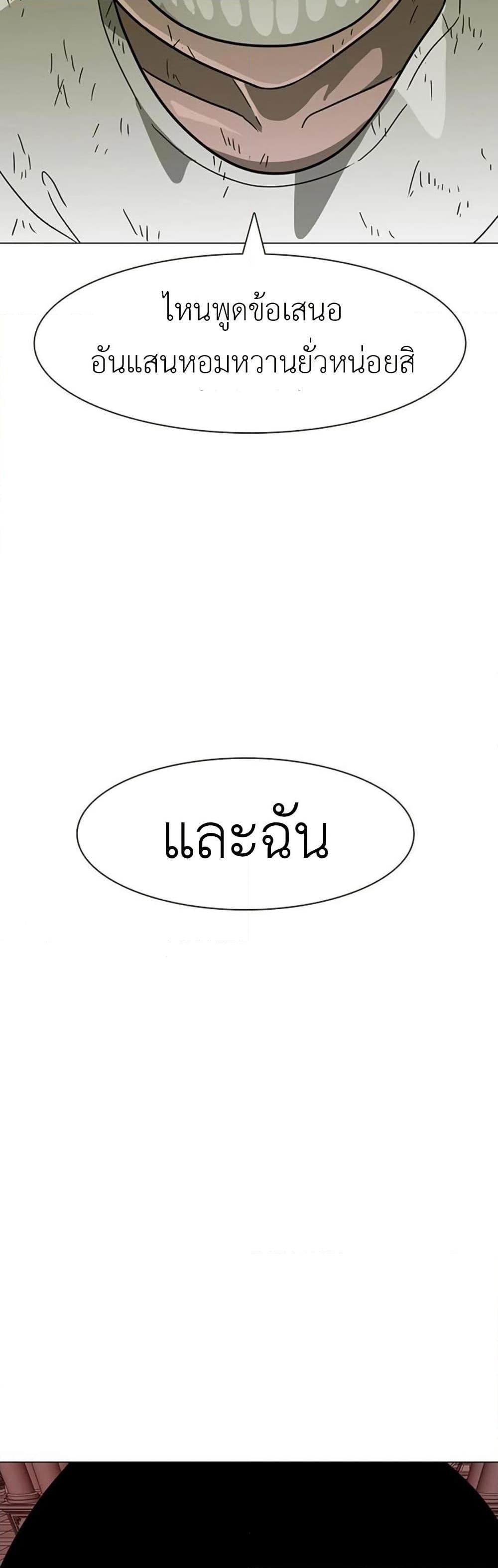 The Gray Mark ตอนที่ 13 49
