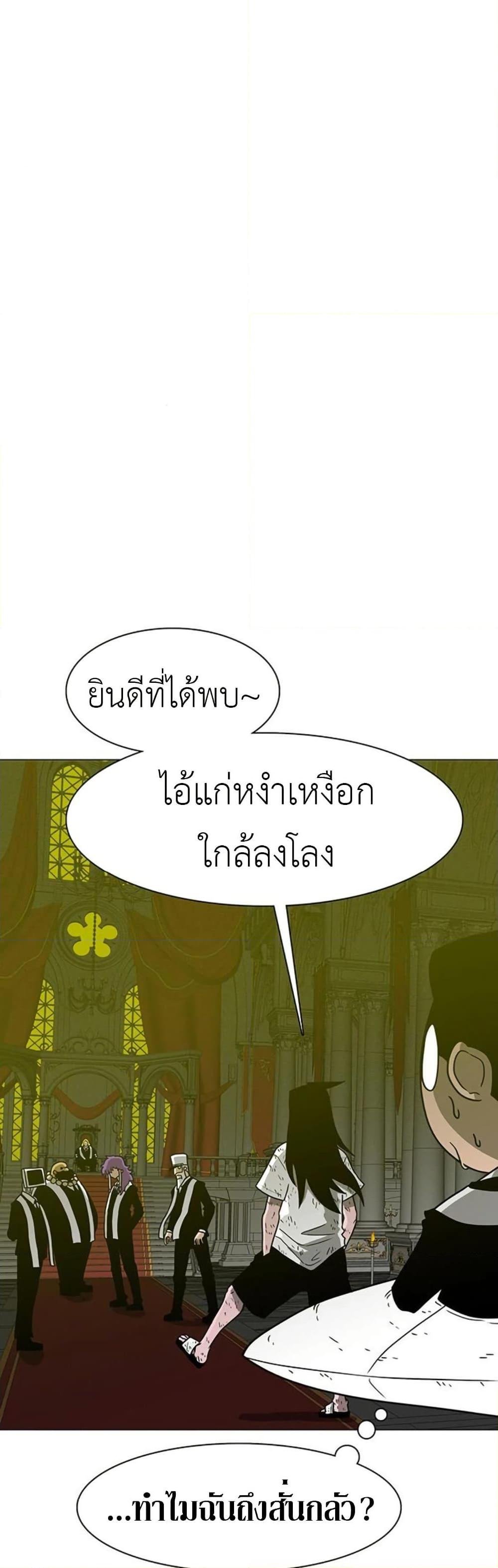 The Gray Mark ตอนที่ 13 47