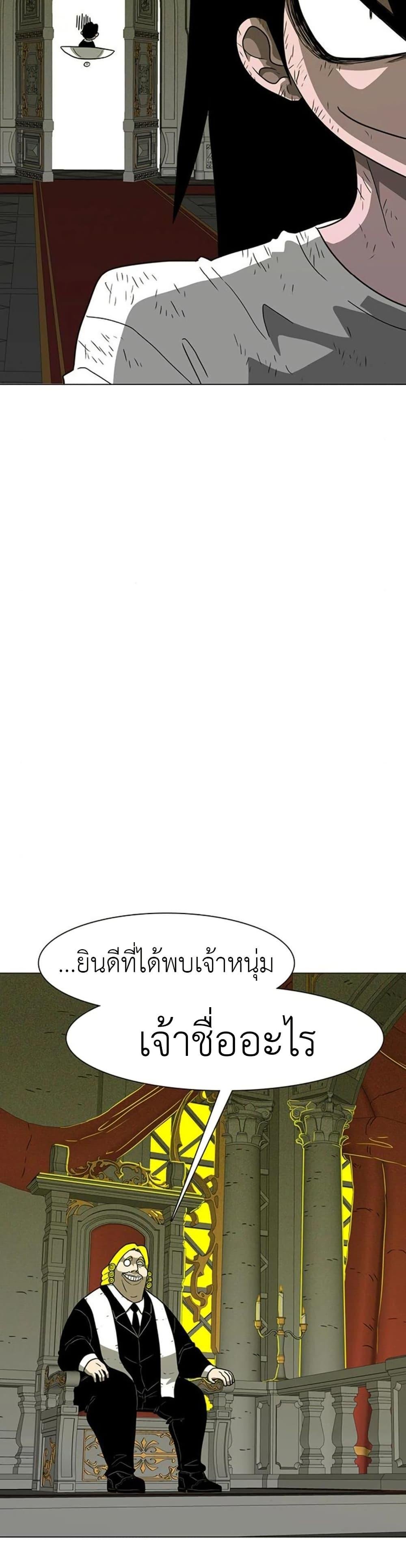 The Gray Mark ตอนที่ 14 4