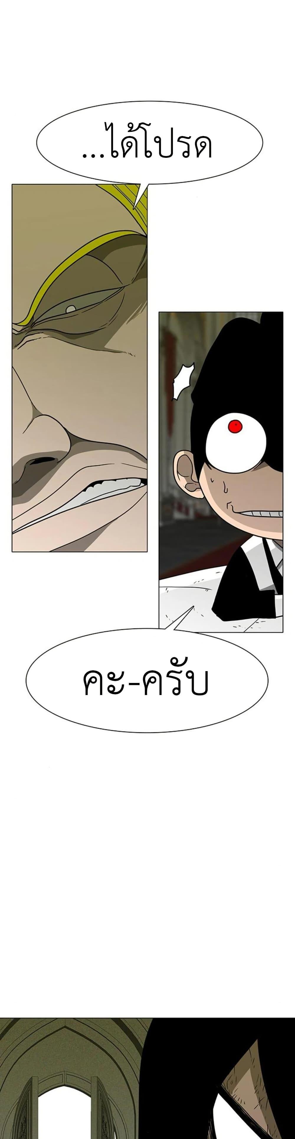 The Gray Mark ตอนที่ 14 3