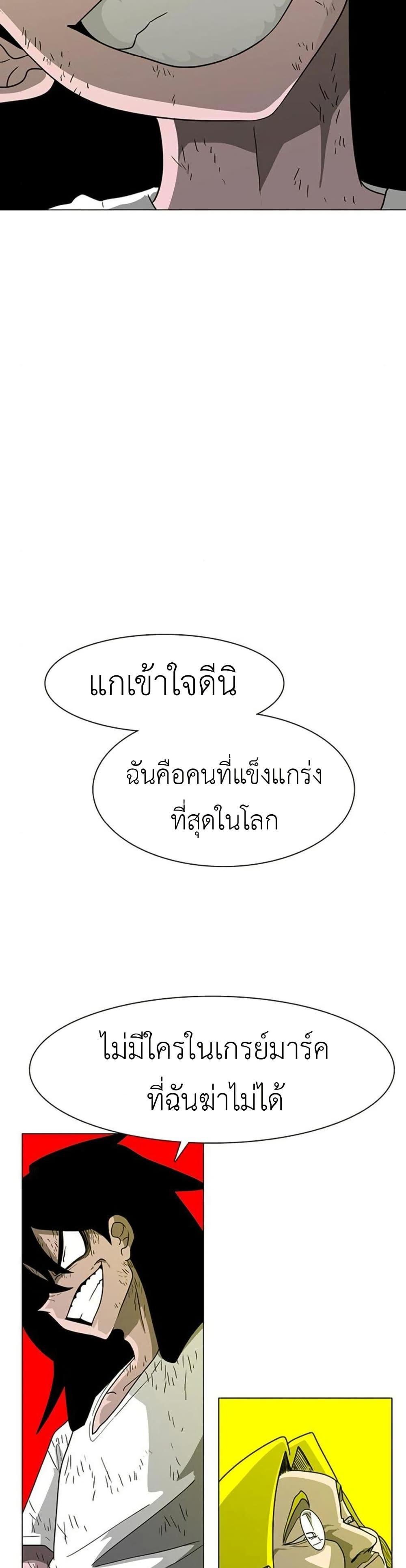 The Gray Mark ตอนที่ 14 8