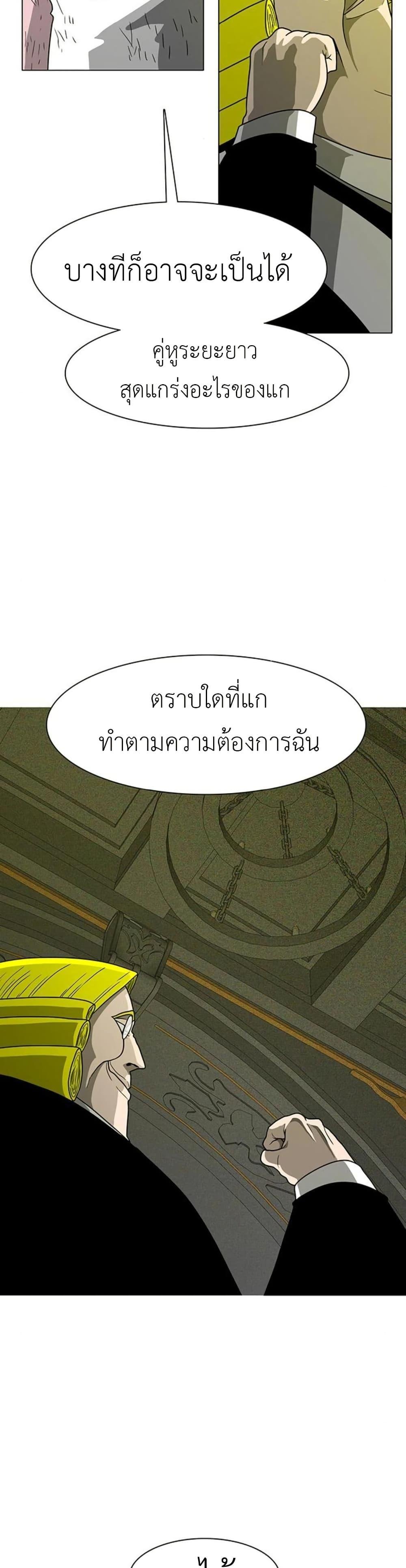 The Gray Mark ตอนที่ 14 9