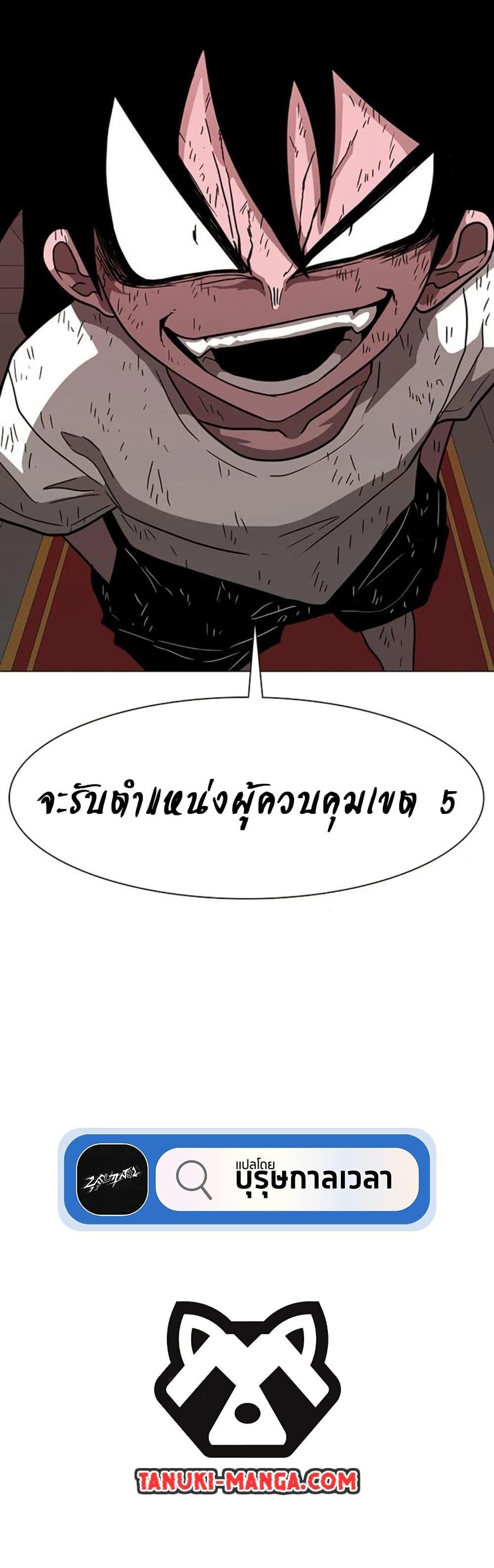 The Gray Mark ตอนที่ 13 50