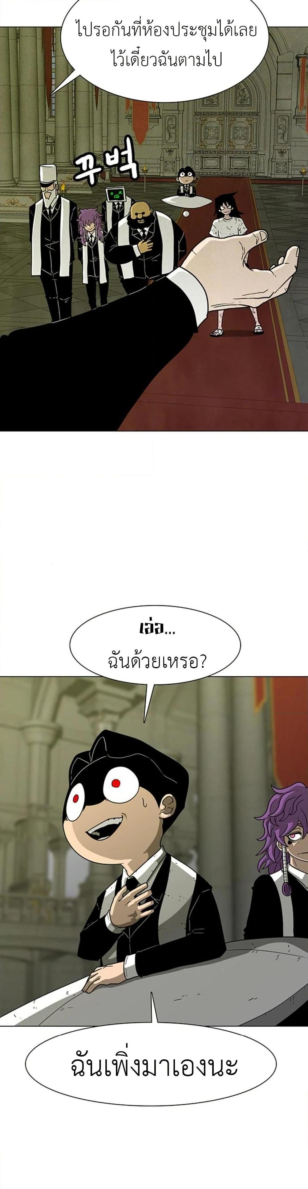 The Gray Mark ตอนที่ 14 2