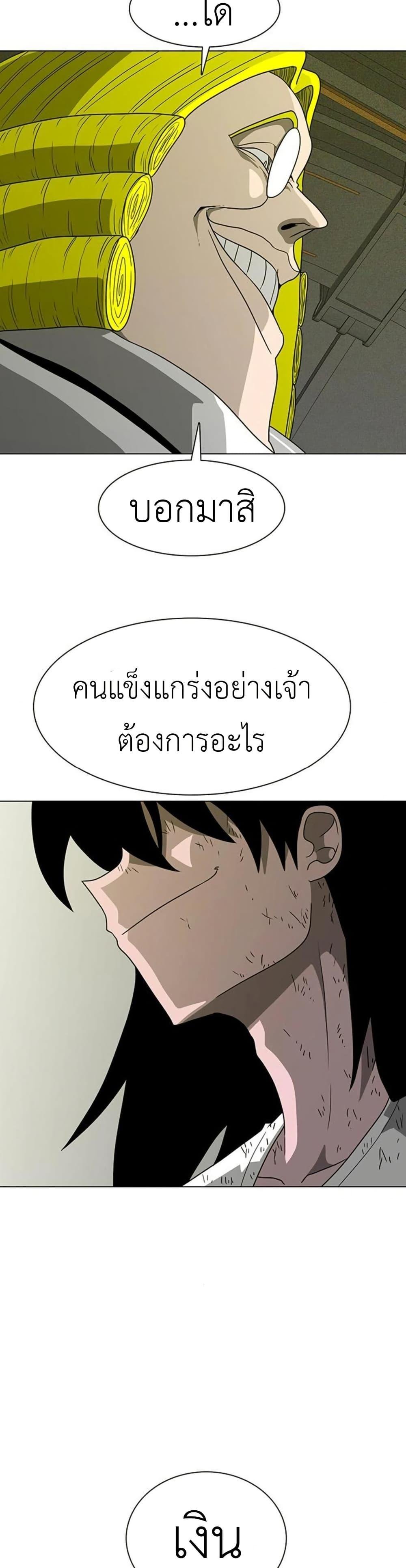 The Gray Mark ตอนที่ 14 10