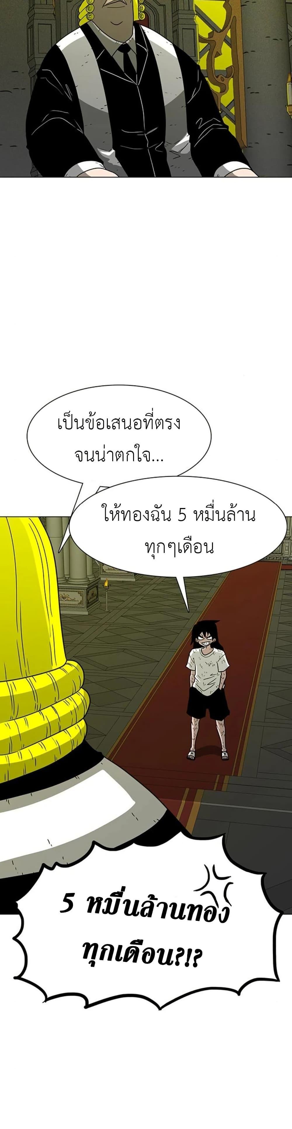 The Gray Mark ตอนที่ 14 12