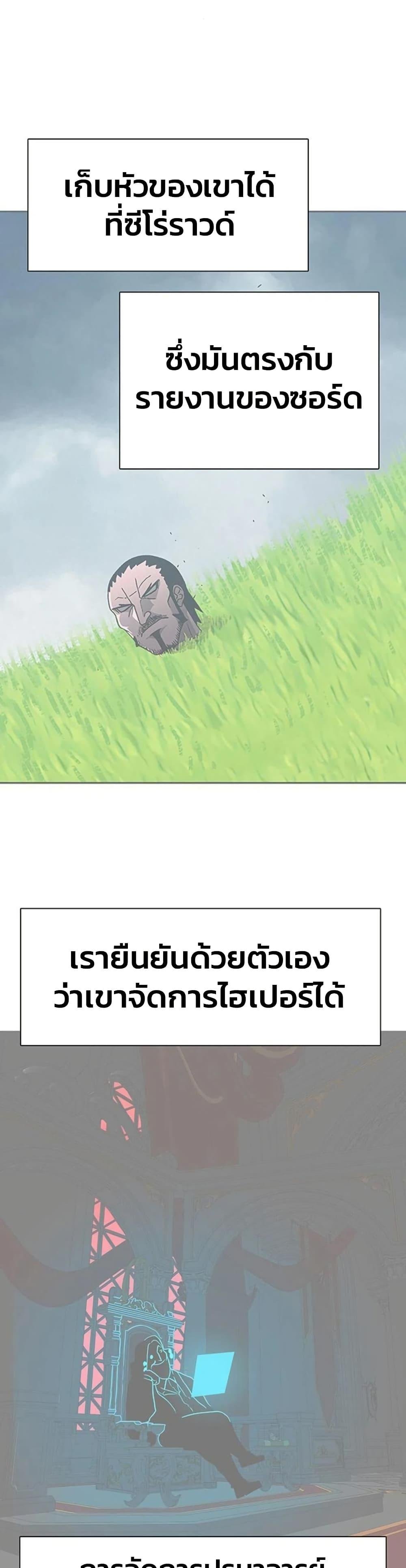 The Gray Mark ตอนที่ 14 18