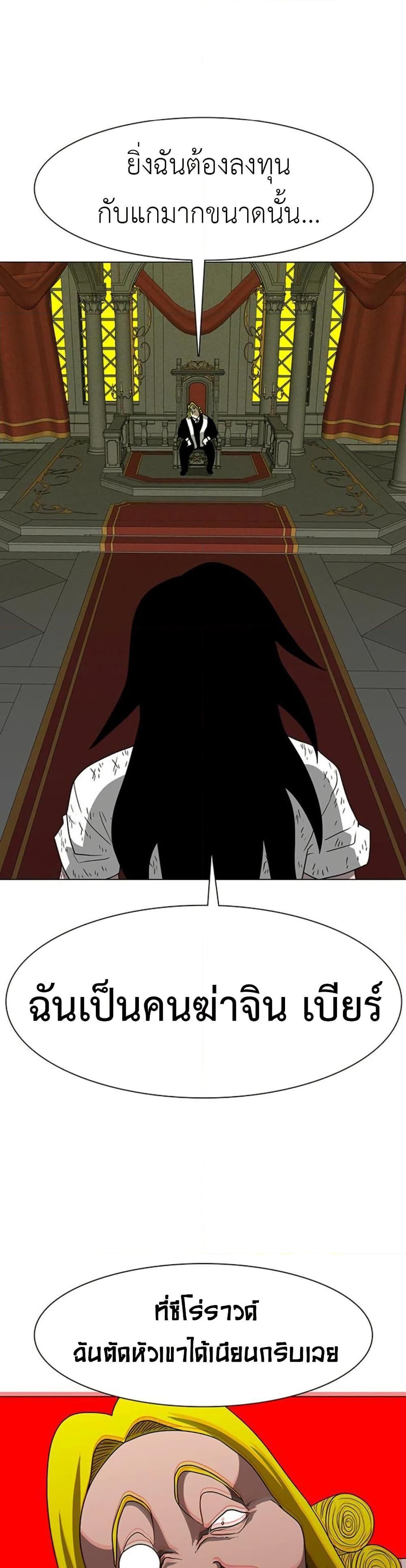 The Gray Mark ตอนที่ 14 14