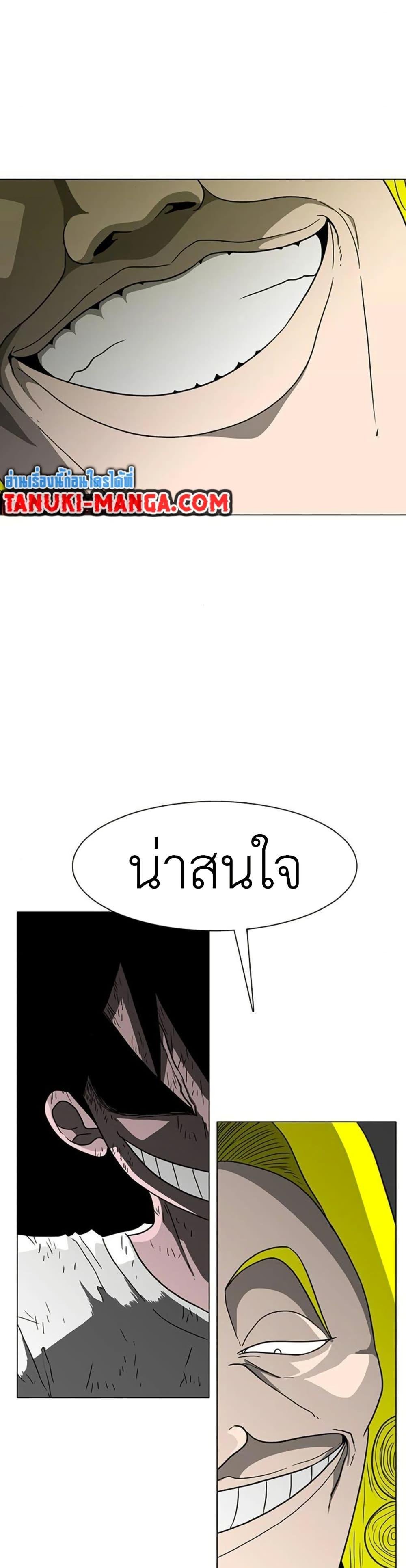 The Gray Mark ตอนที่ 14 22