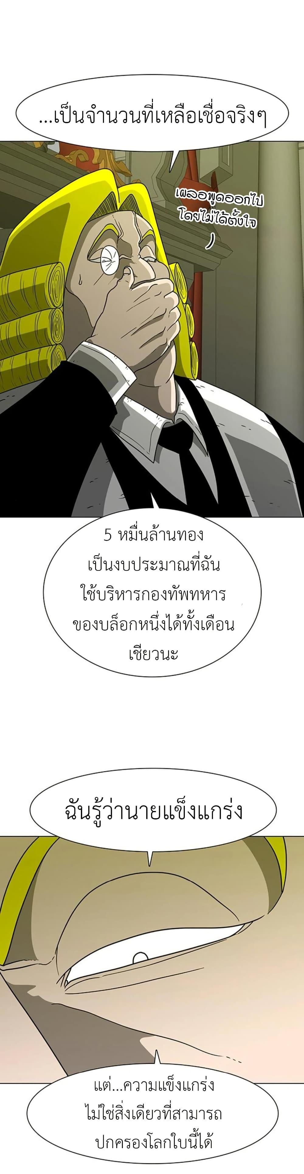 The Gray Mark ตอนที่ 14 13