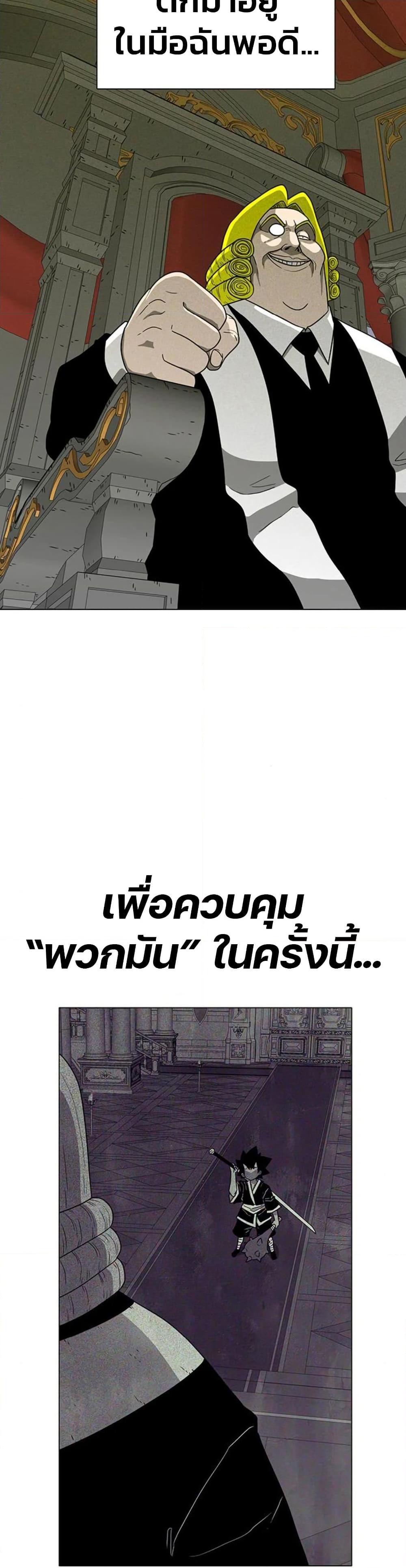 The Gray Mark ตอนที่ 14 20