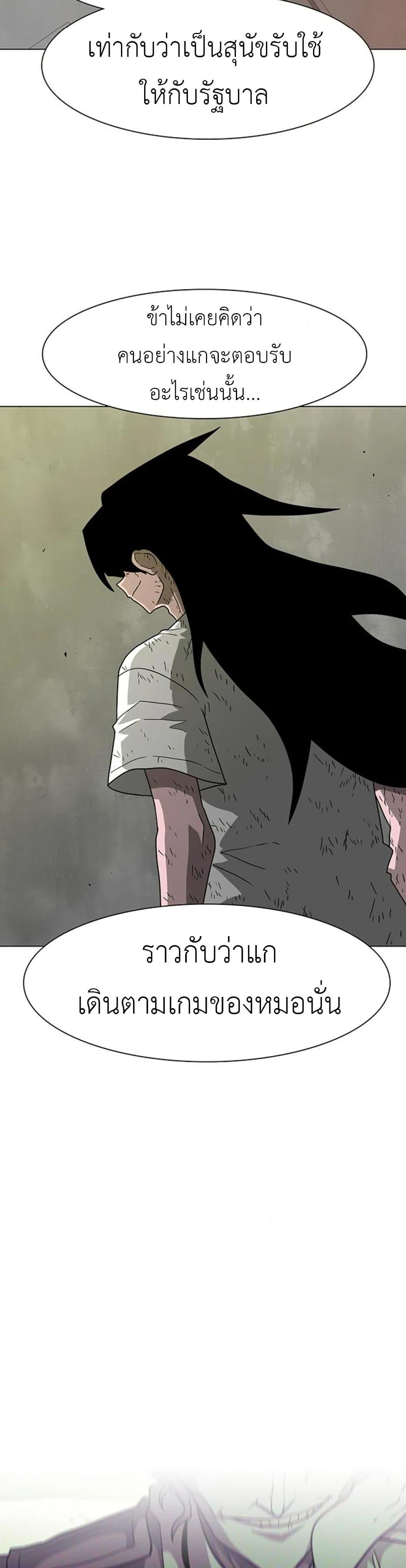 The Gray Mark ตอนที่ 14 33