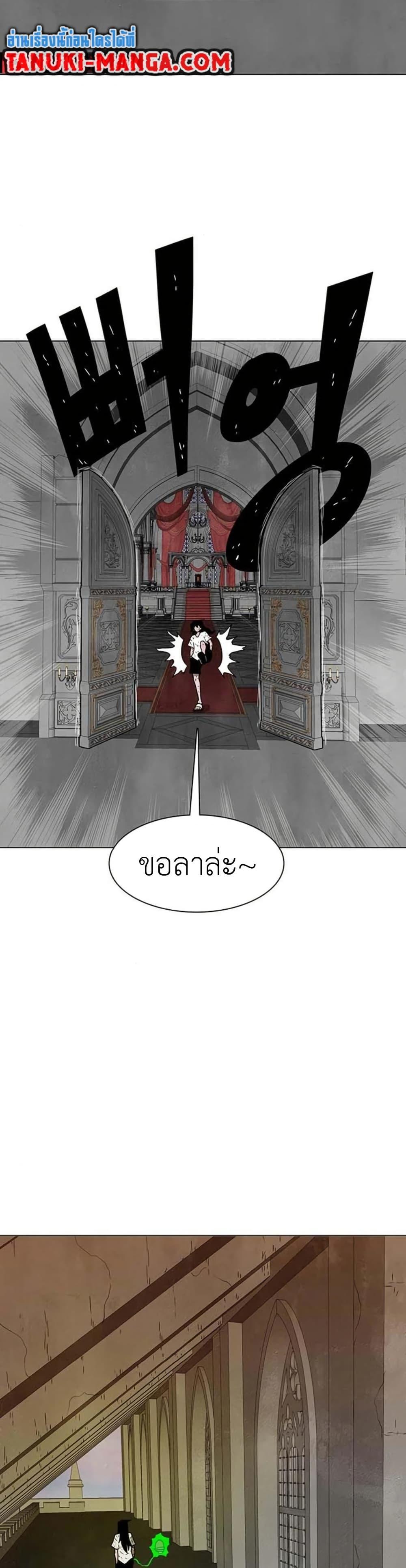 The Gray Mark ตอนที่ 14 26