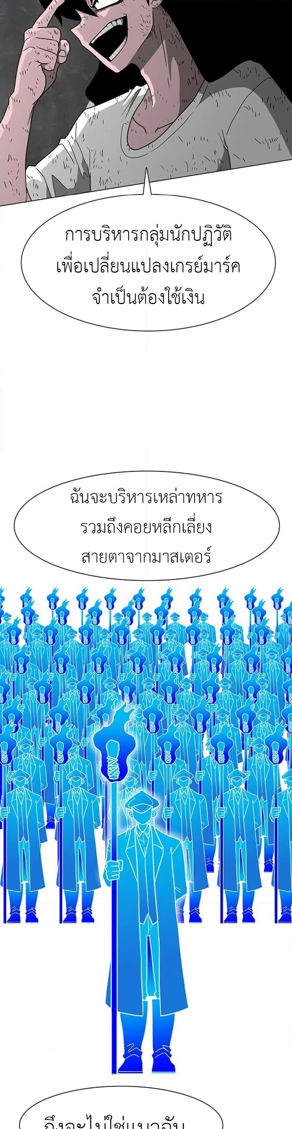 The Gray Mark ตอนที่ 14 28