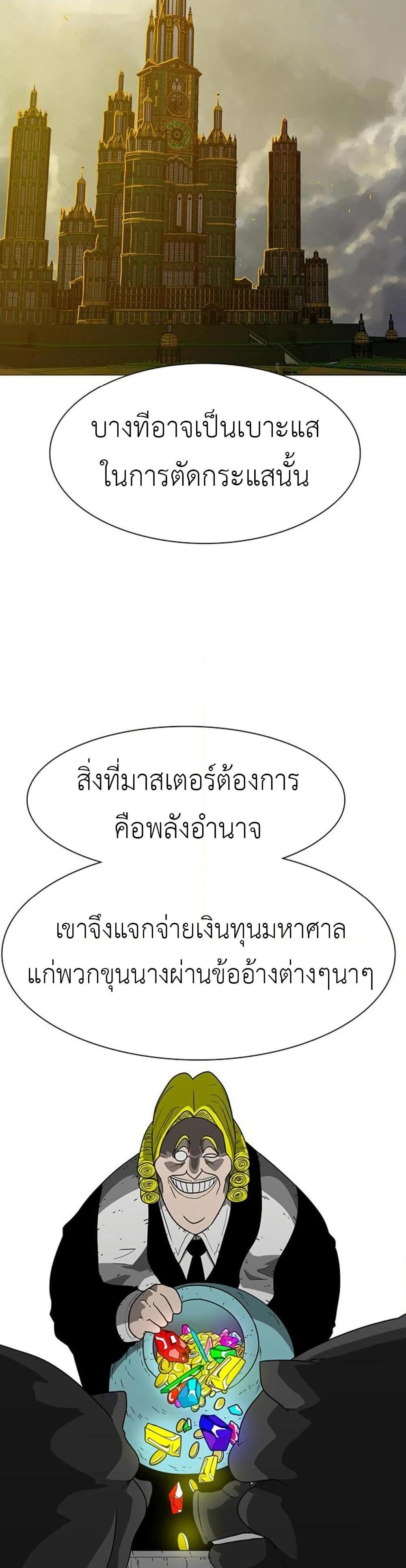 The Gray Mark ตอนที่ 14 30