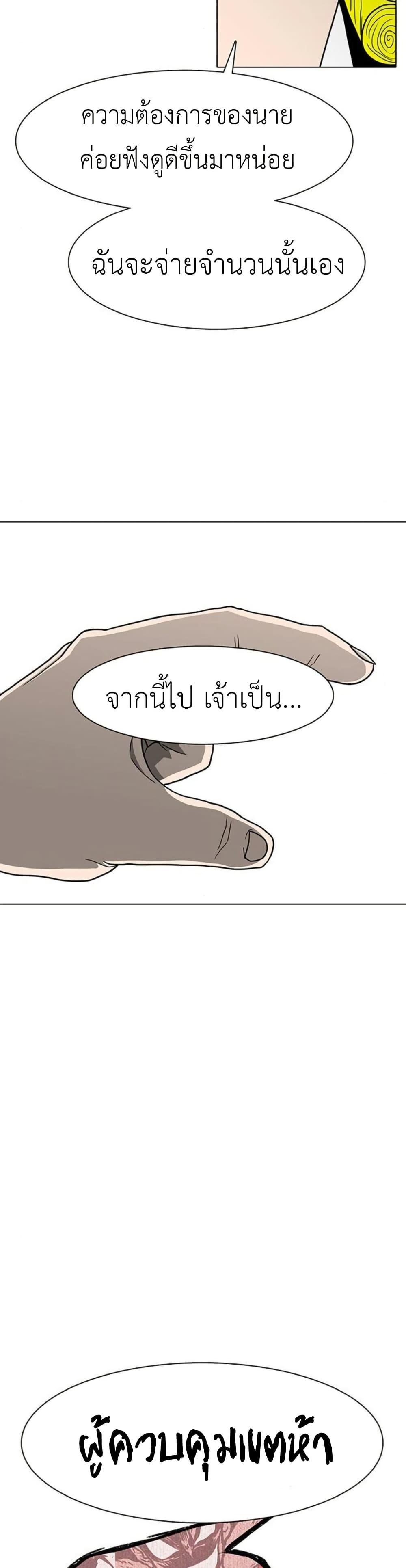 The Gray Mark ตอนที่ 14 23