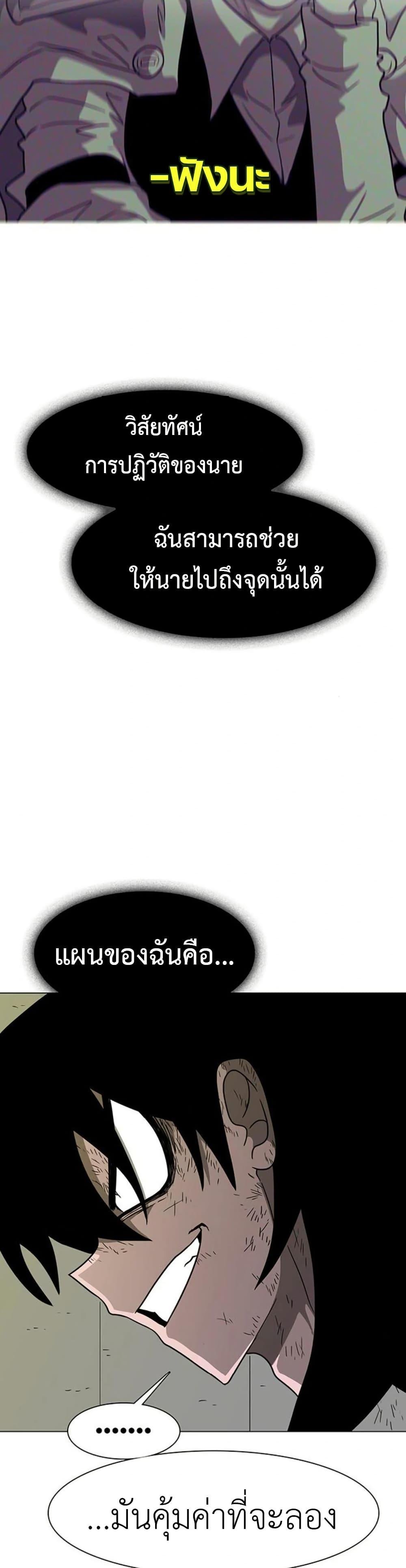 The Gray Mark ตอนที่ 14 34