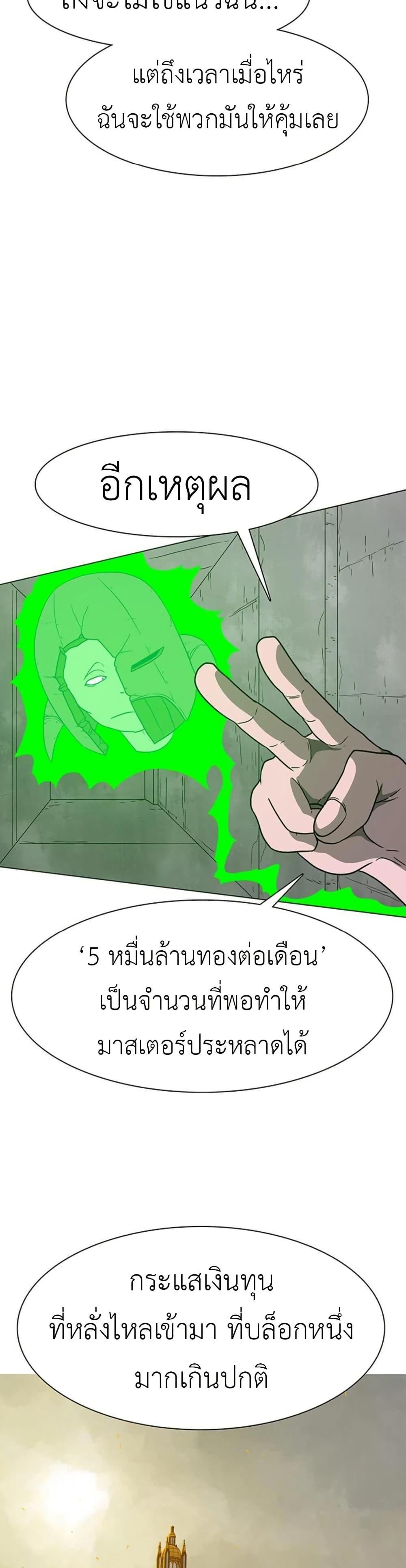 The Gray Mark ตอนที่ 14 29