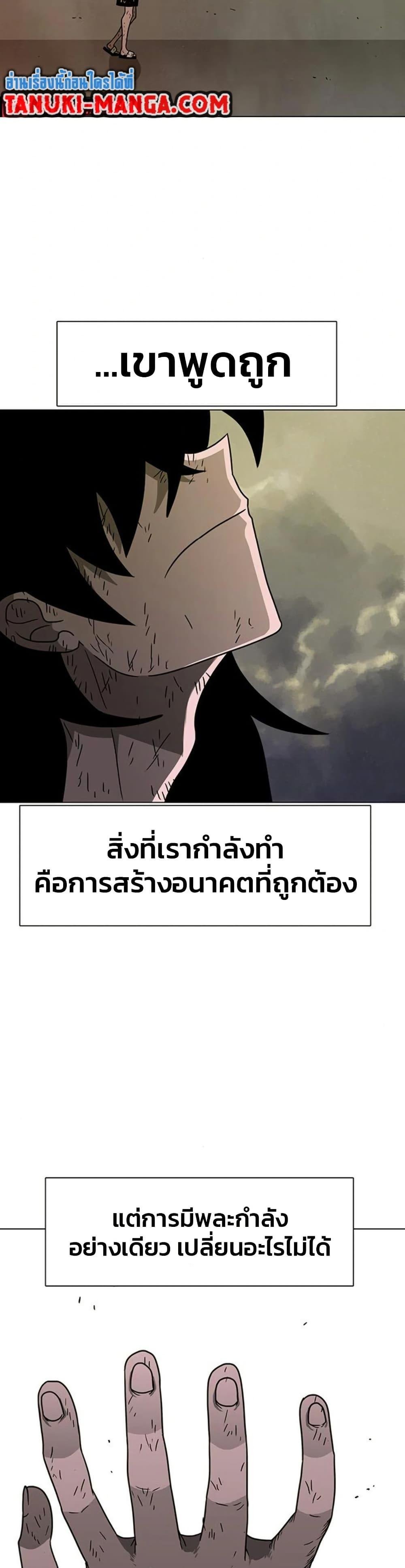 The Gray Mark ตอนที่ 14 36