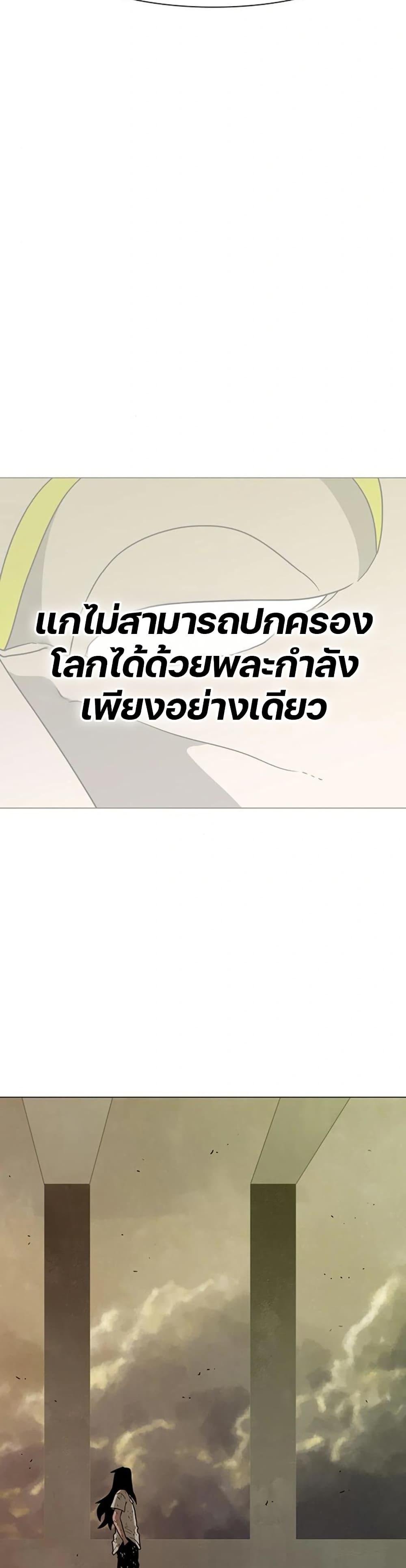 The Gray Mark ตอนที่ 14 35