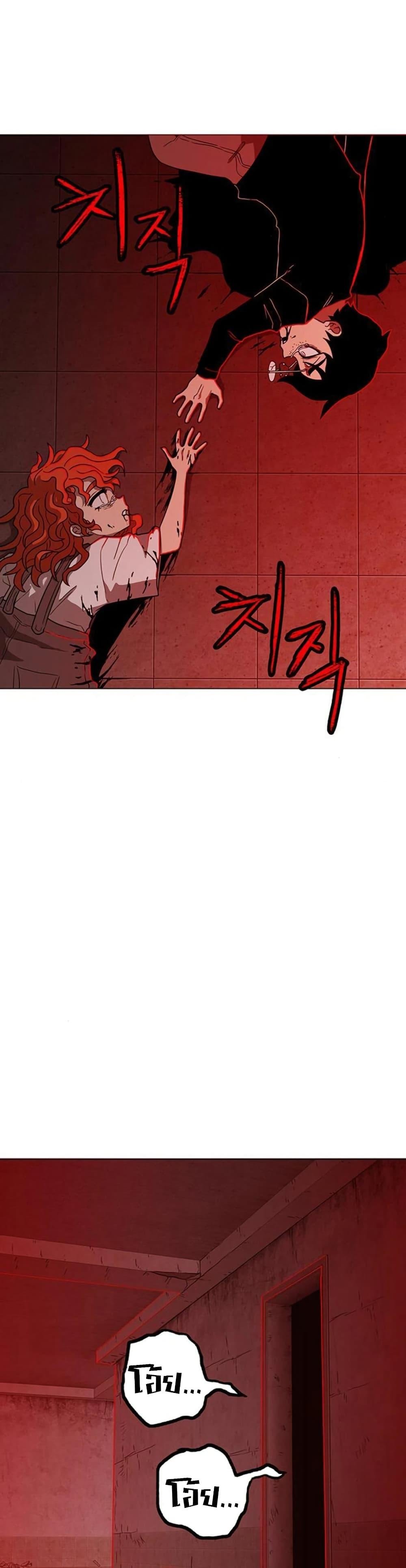 The Gray Mark ตอนที่ 14 47