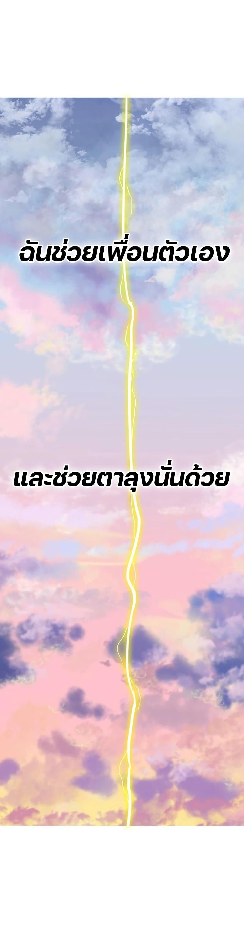 The Gray Mark ตอนที่ 14 38