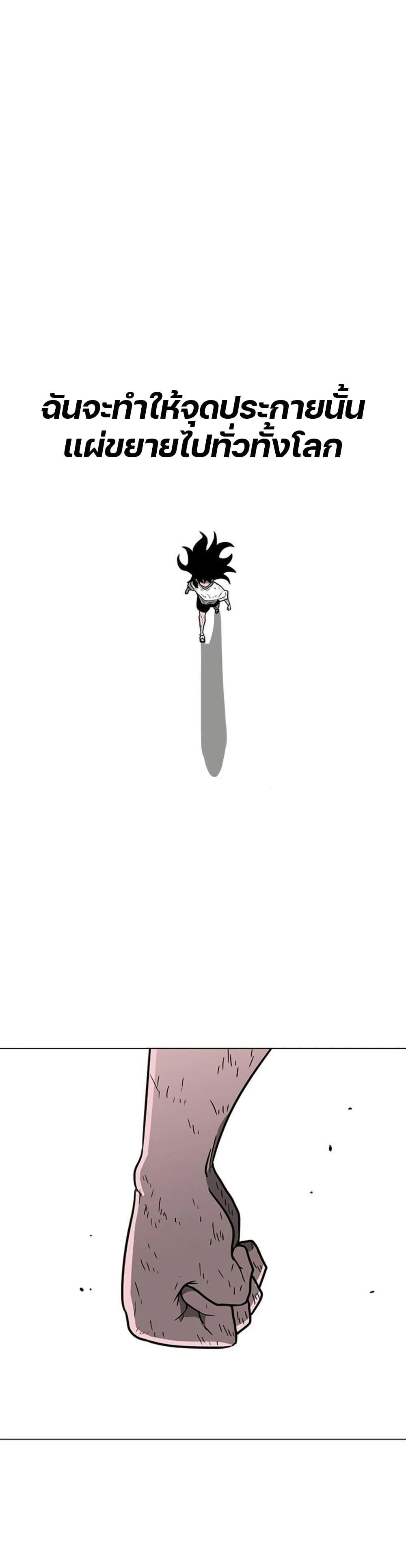 The Gray Mark ตอนที่ 14 41