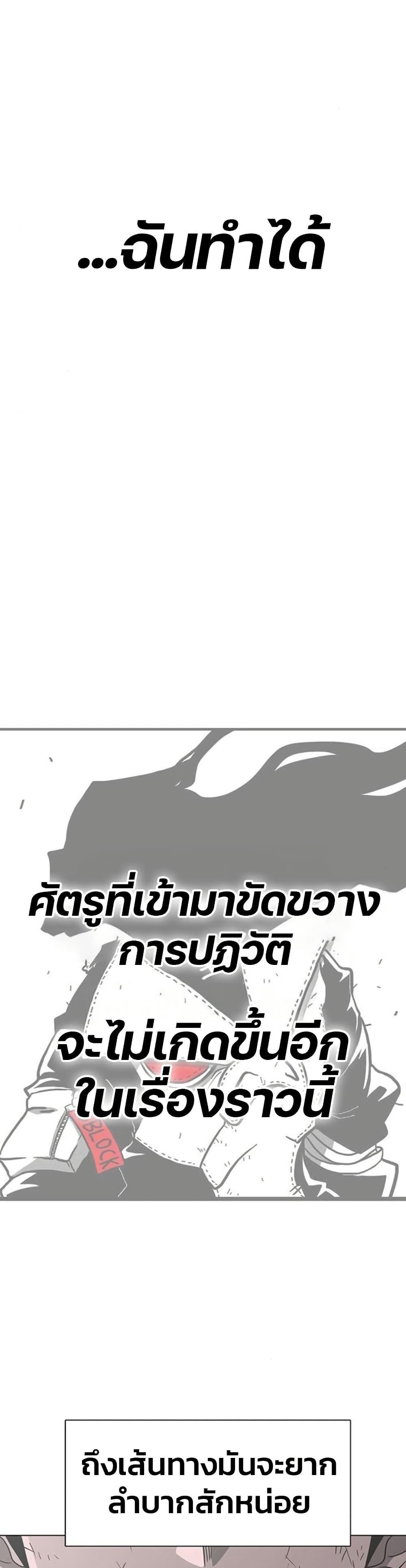 The Gray Mark ตอนที่ 14 42