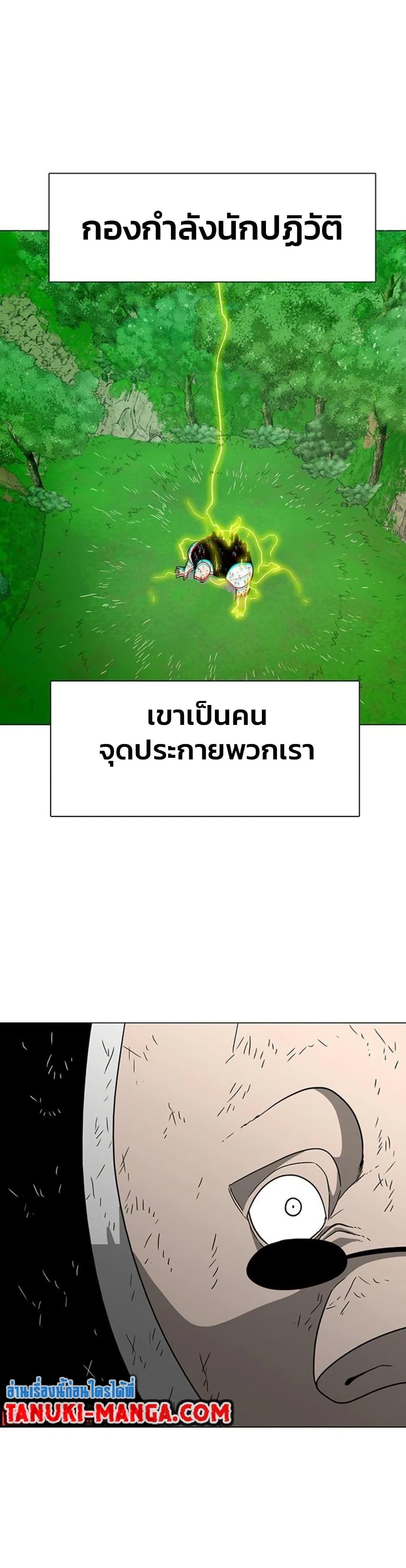 The Gray Mark ตอนที่ 14 39