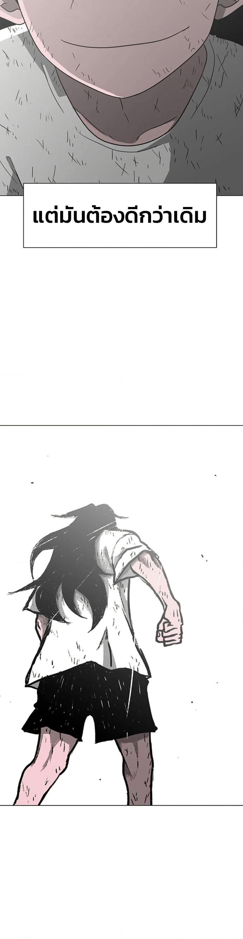 The Gray Mark ตอนที่ 14 43